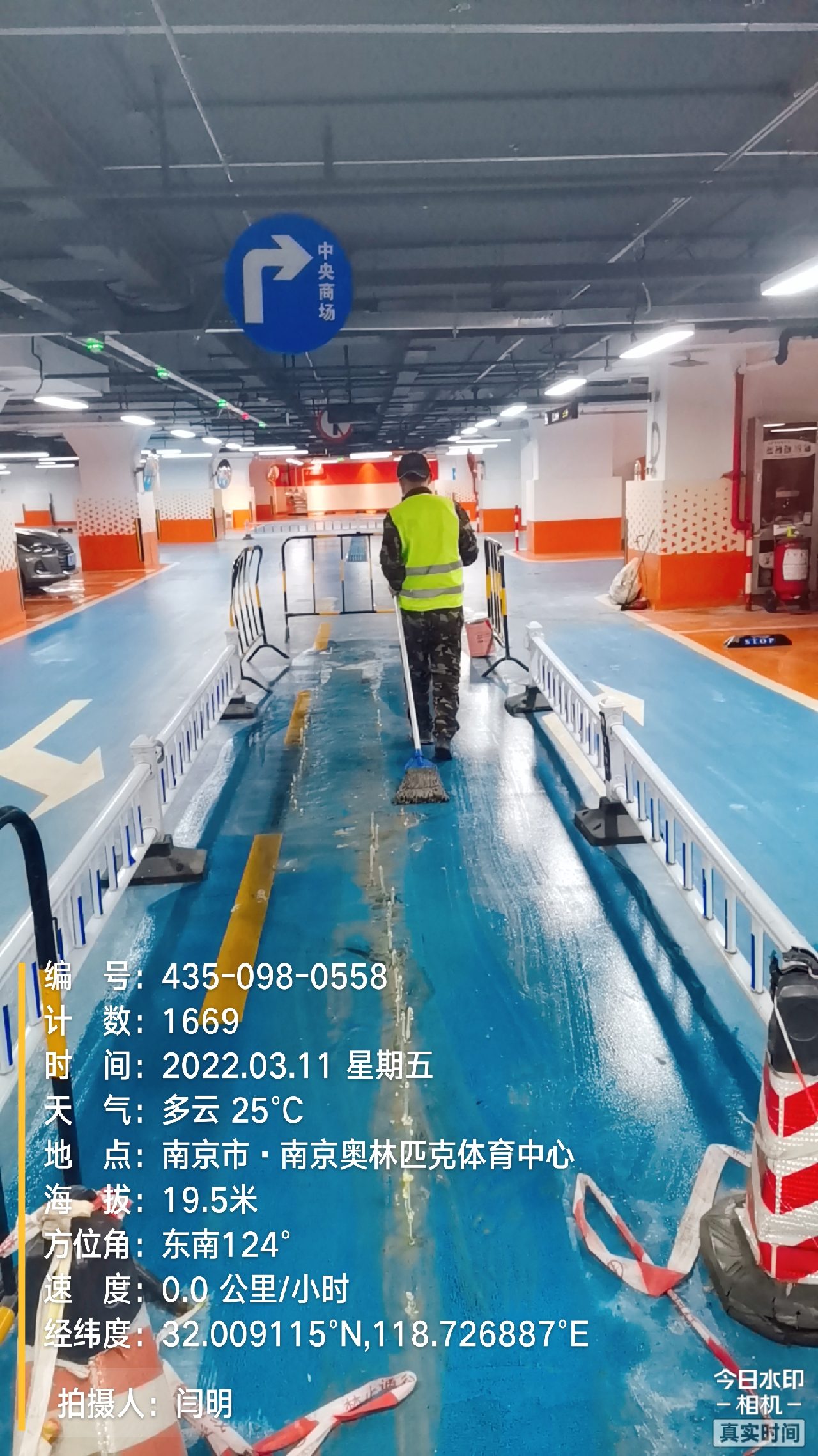 云和地下伸缩缝堵漏新技术