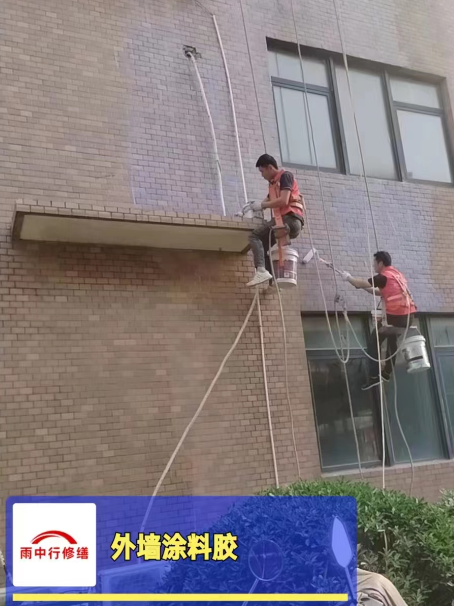 云和外墙防水修缮